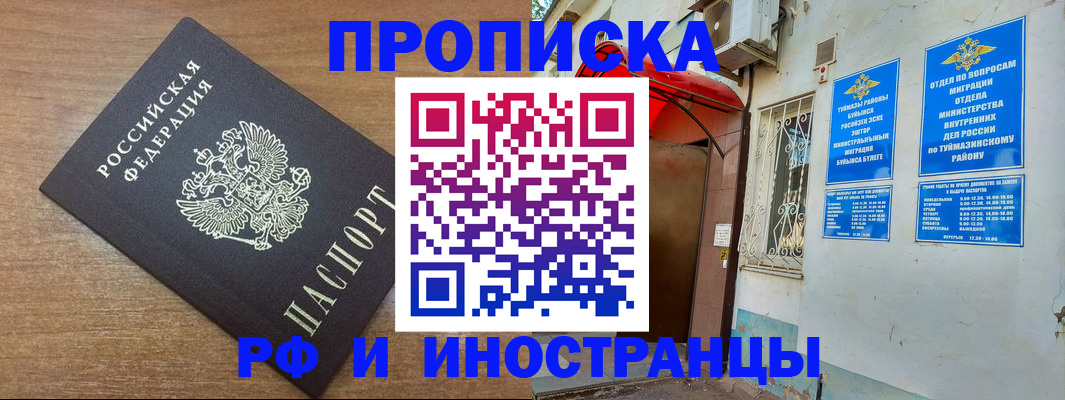 временная регистрация собственник в Заполярном